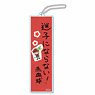 Strip Acrylic Key Ring Cells at Work!/Red Blood Cell (Anime Toy)