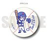 [Ace of Diamond act II] Leather Badge PlayP-D Haruichi Kominato (Anime Toy)