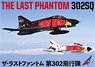 THE LAST PHANTOM 302SQ ザ・ラストファントム 第302飛行隊 (DVD)
