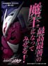 Character Sleeve Kamen Rider Zi-O [It Shall be the Best Demon King Best] (EN-786) (Card Sleeve)