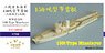 WW.II 日本海軍 150t級 機雷敷設艇 (レジンキット) (2隻セット) (プラモデル)