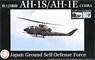 陸上自衛隊 AH-1S 特別仕様 (2013木更津SM) (プラモデル)