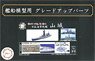 Photo-Etched Parts for IJN Battleship Yamashiro (w/2 pieces 25mm Machine Cannan) (Plastic model)