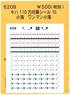 (N) Rollsign Sticker for KIHA110 15 (Koumi One-man Koumi) (Model Train)