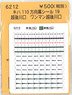 (N) Rollsign Sticker for KIHA110 Vol.19 (Echigo-Kawaguchi, One-man Echigo-Kawaguchi) (Model Train)
