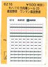 (N) Rollsign Sticker for KIHA110 23 (Morimiyanohara One-man Morimiyanohara) (Model Train)