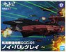 航宙戦闘母艦CCC-01 ノイ・バルグレイ (プラモデル)