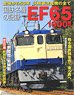 Record of J.N.R. Famous Locomotive Type EF65-1000 (Book)