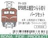 1/80(HO) Icicle Cutter Parts Set for EF58 (Joetsu Type) (Model Train)