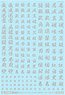 1/144 GM Font Decal No.5 [Kanji Works Samurai] Light Gray (Material)