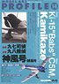 Vessel Model Special Separate Volume Model Art Profile Army Ki-15`Babs`, Navy C5M, Kamikaze and Asakaze (Book)