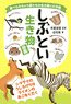 Survival Strategy of Those Who Can Eat Tenacious Creature Picture Book (Book)