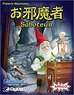 Saboteur (Japanese Edition) (Board Game)
