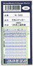 Rollsign Sticker for Series185 Joetsu Routes Side (1-Set) (Model Train)
