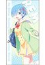 Re: Life in a Different World from Zero Rem 120cm Big Towel Uniform Ver. (Anime Toy)