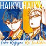 Haikyu!! Trading Ani-Art Acrylic Key Ring Vol.2 (Set of 9) (Anime Toy)