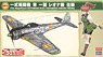 「荒野のコトブキ飛行隊」 一式戦闘機 隼 一型 レオナ機 仕様 (プラモデル)