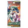 Pokemon Card Game Sun & Moon Expansion Pack [Alter Genesis] (Trading Cards)