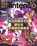 Dengeki Nintendo 2019 December (Hobby Magazine)