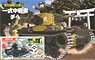 Chibimaru Tank Type 1 Chi-He Special Version (w/Effect Parts) (Plastic model)