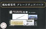 Photo-Etched Parts for IJN Aircraft Carrier Ryujo After Second Upgrade (w/Ship Name Plate) (Plastic model)