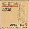 WEAPON SHELF (ウェポンシェルフ) AWSP-02B (高タイプ) (プラモデル)