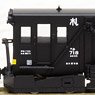 [Limited Edition] J.N.R. Type KI700 Snowplow Car (w/Yellow Stripe) (Pre-colored Completed) (Model Train)