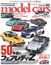 Model Cars No.281 (Hobby Magazine)