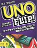 UNO Flip! (Board Game)