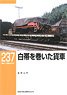 RM Library No.237 Freight Car with White Belt (Book)