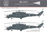 Mi-24V ハインド ハンガリー空軍 NATOマーキング 2018年 (デカール)