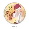 「荒ぶる季節の乙女どもよ。」3WAY缶バッジ E 曾根崎り香 (キャラクターグッズ)