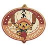 One Piece: Stampede Travel Sticker (4) Tonytony Chopper (Anime Toy)