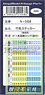 Rollsign Sticker for Series 211 Takasaki Area (Current) Car Side (for Tomix) (1-Set) (Model Train)