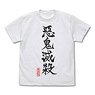 鬼滅の刃 悪鬼滅殺 Tシャツ WHITE XL (キャラクターグッズ)