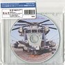 USMC CH-53E Super Stallion Actual Machine Image Photo CD (CD)