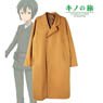 Kino`s Journey: the Beautiful World the Animated Series Coat Mens Free (Anime Toy)