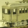 (N) Shizuoka Railway Akiha Line Type MOHA6 Kit (Unassembled Kit) (Model Train)