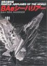 No.191 BAe Sea Harrier (Book)