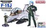 航空自衛隊 戦闘機 F-15J 自衛官フィギュア付き (プラモデル)