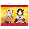 Kaguya-sama: Love is War B2 Tapestry B [Kaguya & Chika Haregi] (Anime Toy)