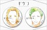 [Given] Can Badge Set /Haruki & Akihiko (Art-Pic) (Anime Toy)