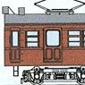 KUMOHA73 (Type 63 Remodeling Type) Body Kit [Front Parts 2 Types] (Unassembled Kit) (Model Train)