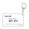 Ten Count Business Card Style Acrylic Key Ring [A] Tadaomi Shirotani (Anime Toy)