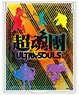 Bakumatsu Rock Mirror Ultra Souls Silhouette Ver. (Anime Toy)