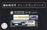 日本海軍航空母艦 加賀 三段式飛行甲板用 木甲板シール (w/艦名プレート) (プラモデル)