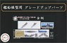 Photo-Etched Parts Set for IJN Battle Ship Kongou (w/Ship Name Plate) (Plastic model)
