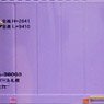 31fコンテナ UV53A-38000番台タイプ ロードリーム札幌 (紫) (鉄道模型)