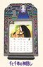 Studio Ghibli 2020 Stained Frame Calendar Spirited Away (Anime Toy)