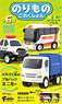 Vehicle Collection 8 (Set of 10) (Diecast Car) (Choro-Q) (Toy)